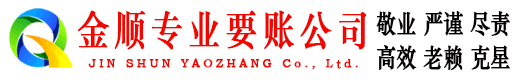 长宁收债公司